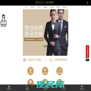 宜宾服装厂，工作服定做，校服，西服，衬衫，职业装定制