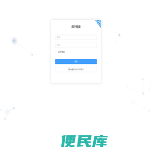 银行汇票管理系统