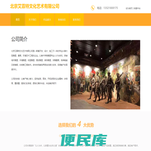 北京博物馆雕塑