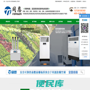 工业除湿机厂家