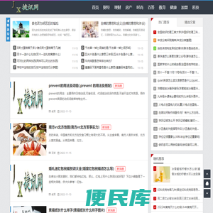 JX捷讯网