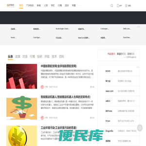 后壳财经