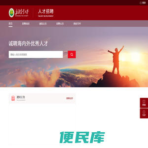 新疆农业大学人才招聘