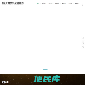 南通智洁环保机械有限公司扫地车配件,扫地机驾驶室,南通智洁环保机械有限公司
