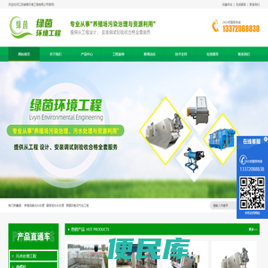 江苏绿茵环境工程有限公司