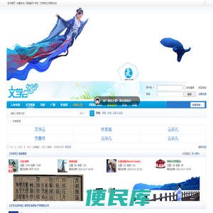 文学云