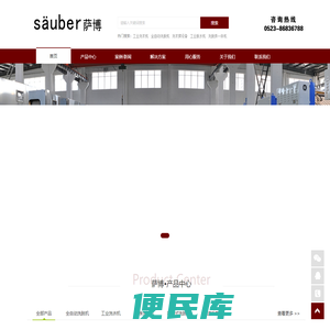 工业洗衣机