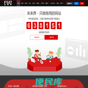 未来界AI智能跨平台