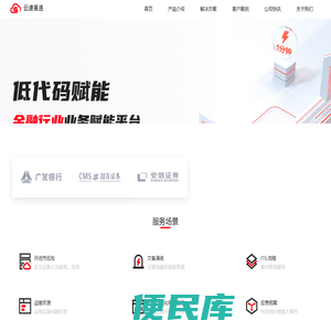 云速易连