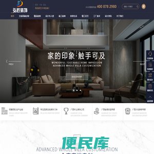 广西南宁弘匠装饰设计有限公司