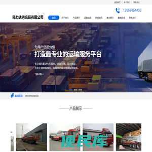 杭州陆力达供应链有限公司