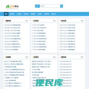 书海驿站