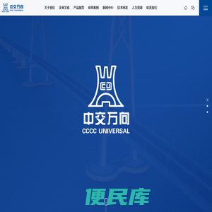 西安中交万向科技股份有限公司