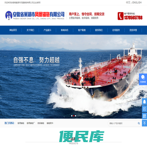 船用锚链