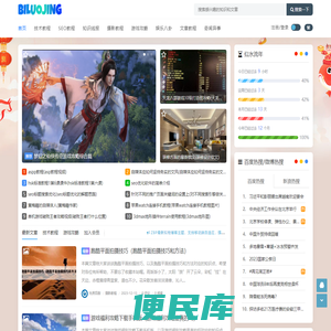 笔落惊博客