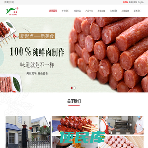 长沙县新起点食品有限公司