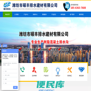 潍坊市硕丰排水建材有限公司1