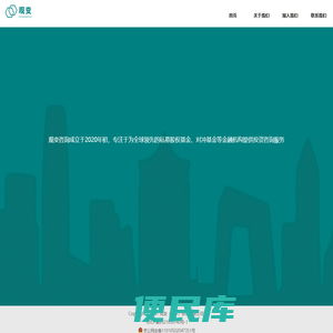 观变（北京）咨询有限公司