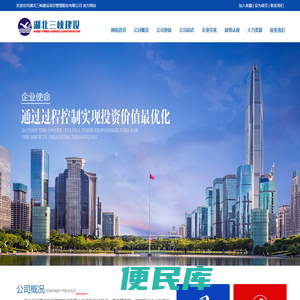 湖北三峡建设项目管理股份有限公司官方网站