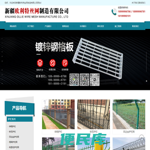 护栏网,电焊网片,钢格板,声屏障,小区声屏障,双边丝护栏网,新疆欧利特丝网制造有限公司