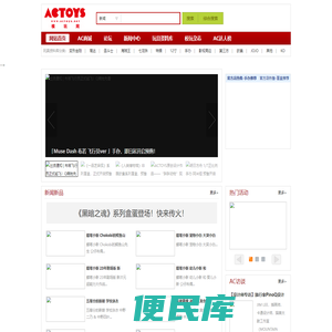 AC模玩网