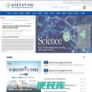 南京医科大学