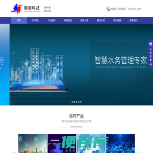 中山市同创科技发展有限公司