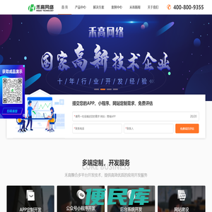 沈阳小程序开发,沈阳app开发,沈阳网站建设,沈阳软件开发