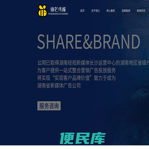 湖南锋芒传媒有限公司