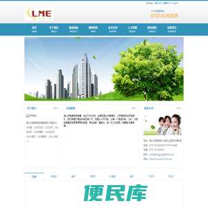 LME