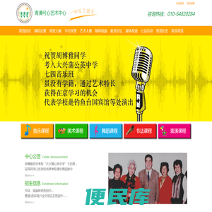 北京青清可心艺术培训中心,大屯附近艺术培训班,亚运村附近艺术培训班,大屯附近钢琴培训班,大屯附近舞蹈培训班,亚运村舞蹈培训班,大屯附近声乐培训班,大屯附近儿童画培训班