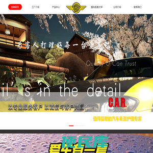 爱车极客官网，C.A.R.