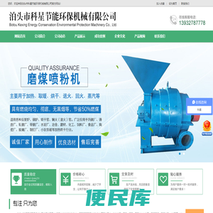 泊头市科星节能环保机械有限公司