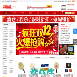 动品网