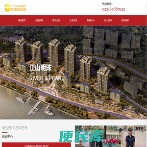 贵博集团｜贵博地产｜贵博能源｜贵博环保｜贵博江上明珠｜重庆贵博国际产业投资集团有限公司