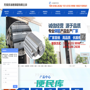 无锡多润德钢管有限公司