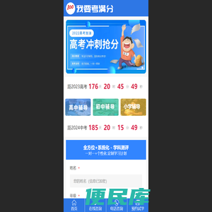 高三补习