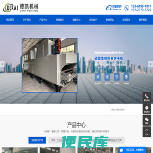 盐城市德凯机械有限公司