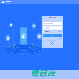 微信小程序管理系统