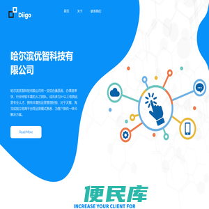 哈尔滨优智科技有限公司