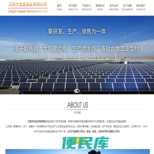 江阴市龙宝铝业有限公司