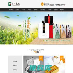 沈阳柒玖包装制品厂