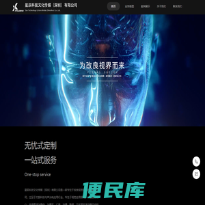 夜游光影秀