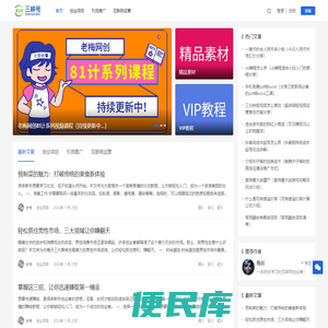 个人新站