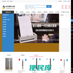 沧州东耀商贸有限公司