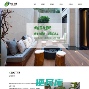宁波别墅庭院设计施工