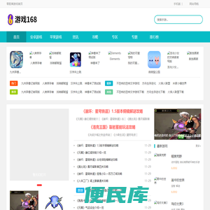 手机游戏下载