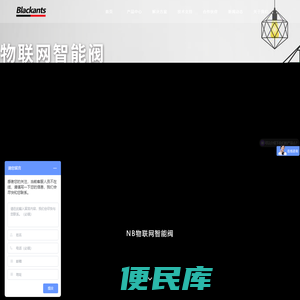 北京黑蚂蚁节能技术有限公司