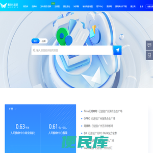 赢商大数据