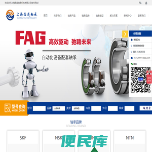进口轴承,SKF进口轴承,NSK进口轴承,FAG进口轴承,上海圆成轴承机电有限公司